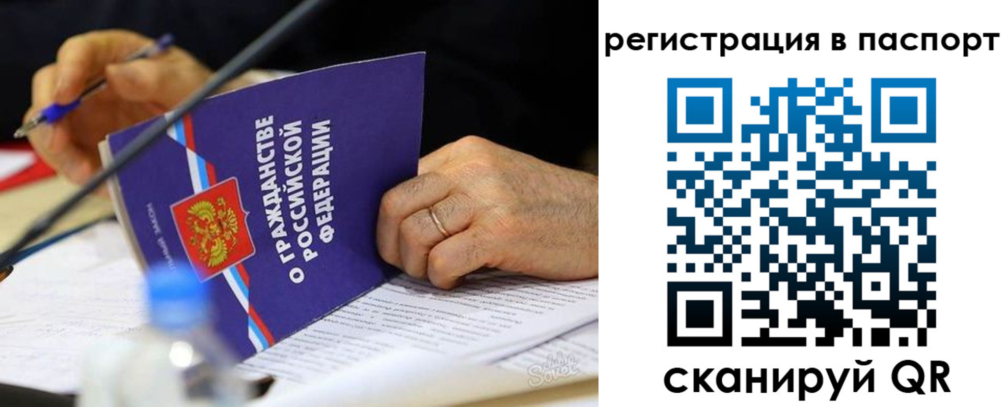 прописка законно в Нижней Салде