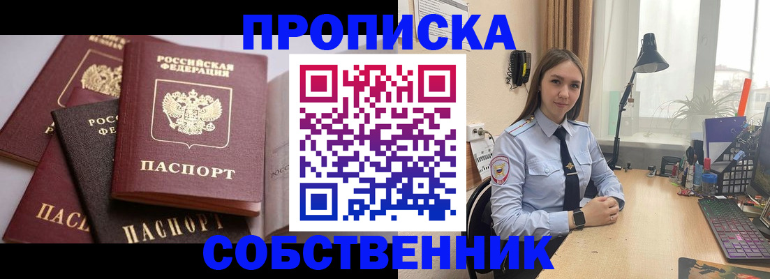 где прописаться в Нижней Салде