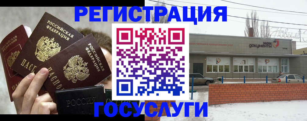 миграционный учет в Нижней Салде