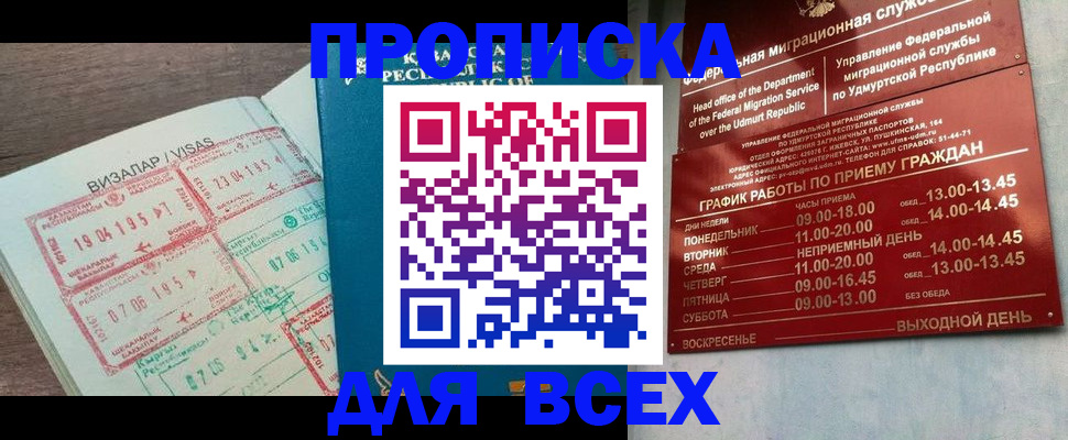 временная регистрация поиск в Нижней Салде