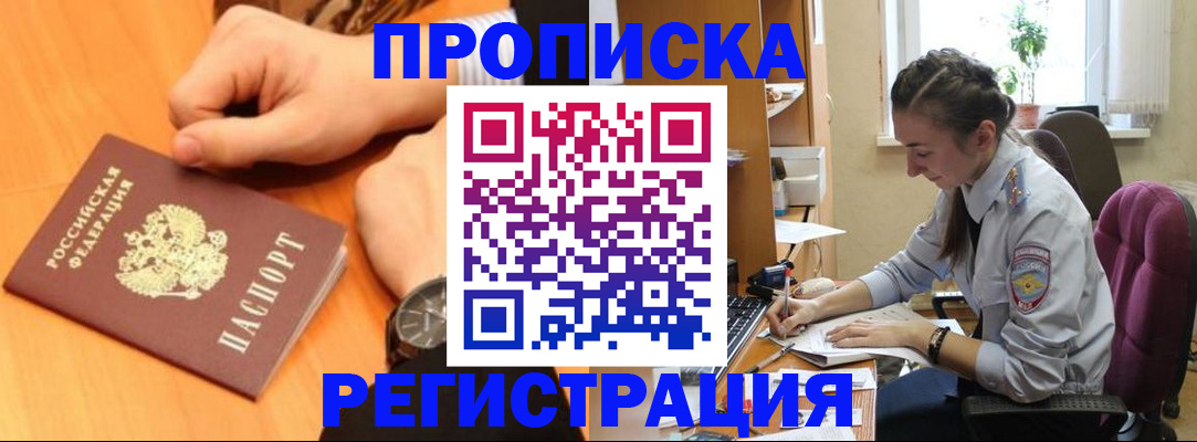 прописка для военкомата в Нижней Салде