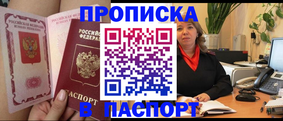 прописка поиск в Нижней Салде