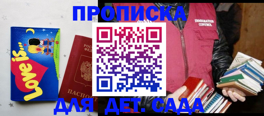 временная прописка в Нижней Салде