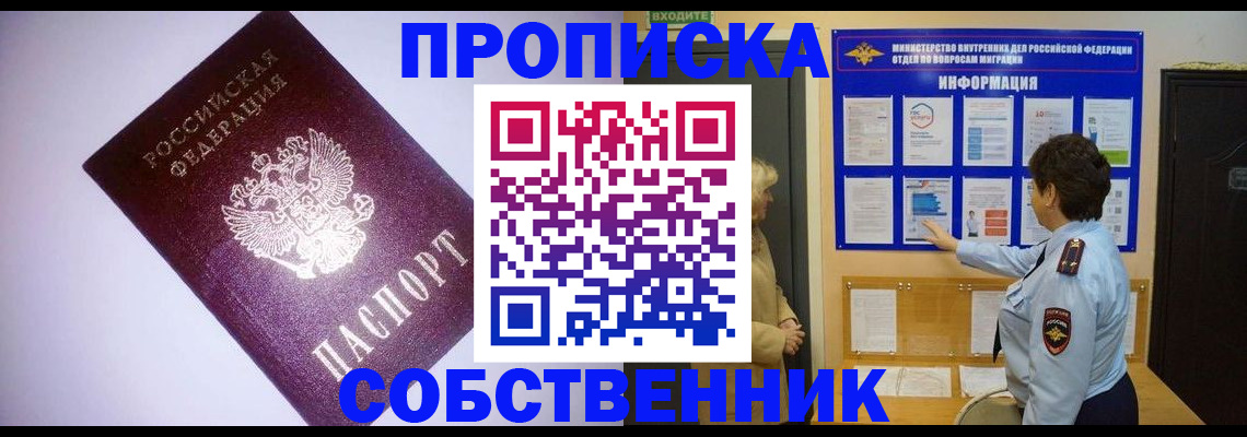 временная регистрация надежно в Нижней Салде
