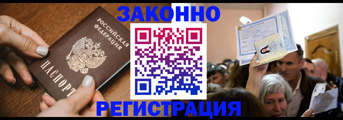 регистрация в Нижней Салде